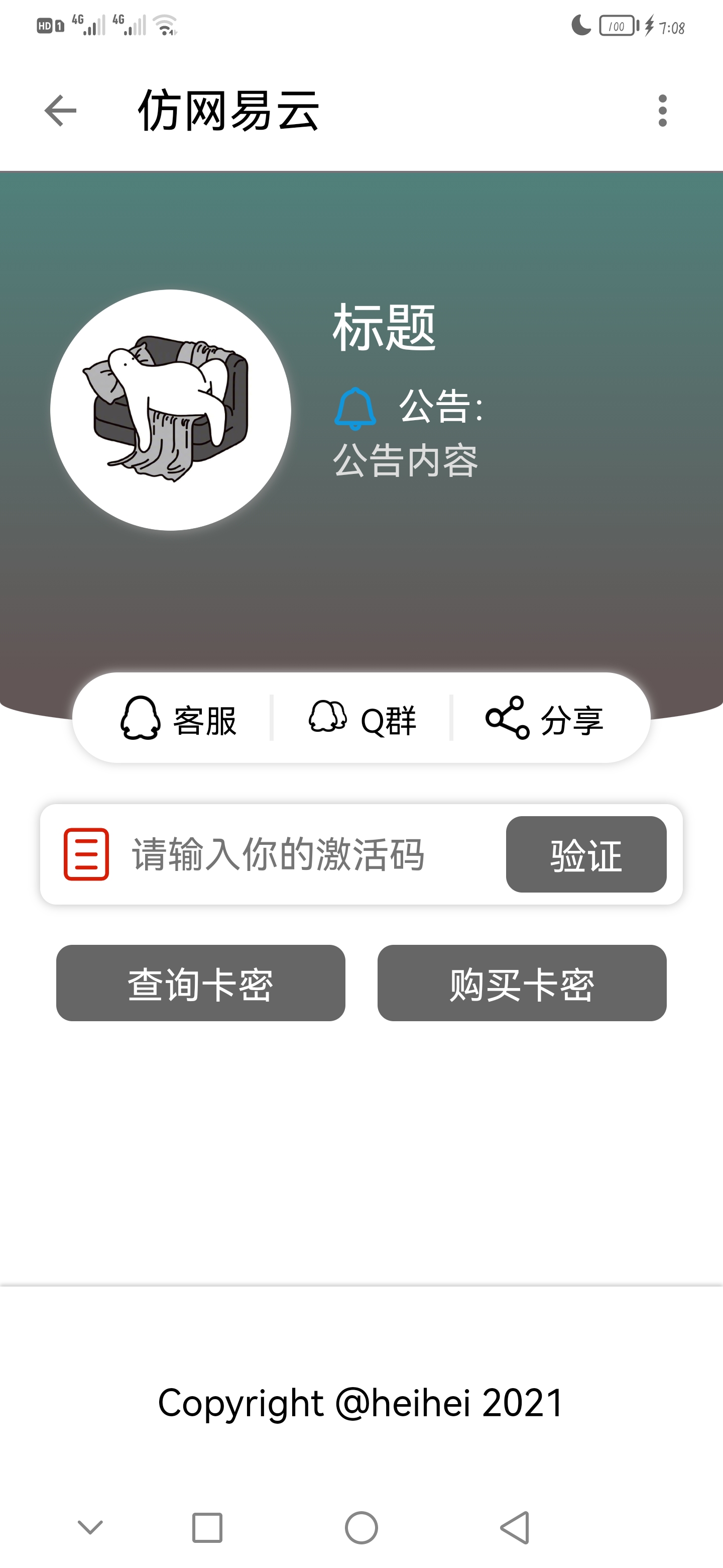 软件截图7